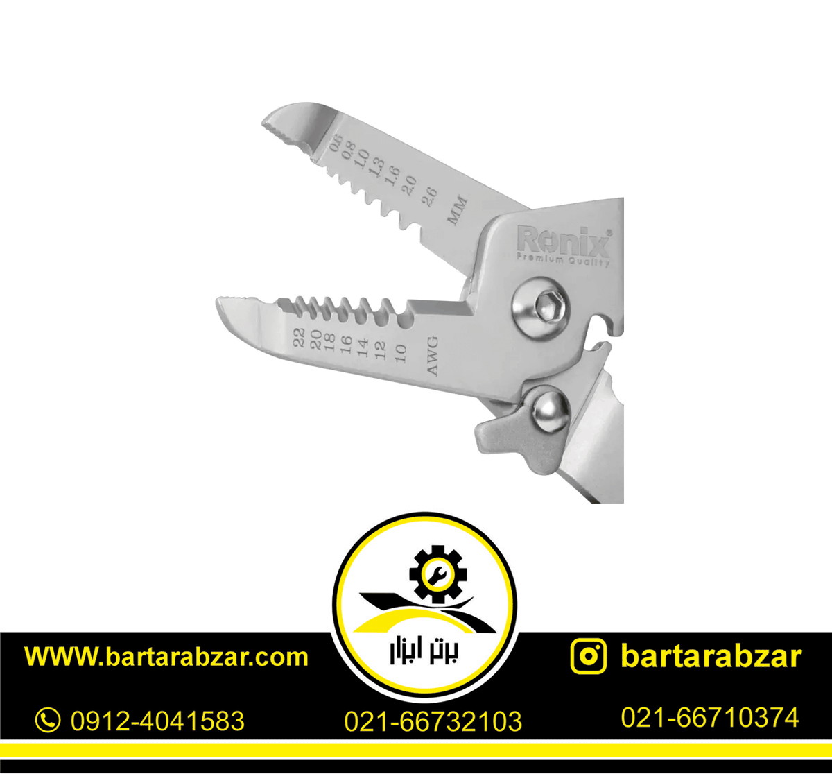 انبر سیم لخت کن چندکاره رونیکس مدل RH-1820 انبر سیم لخت کن چندکاره رونیکس مدل RH-1820
