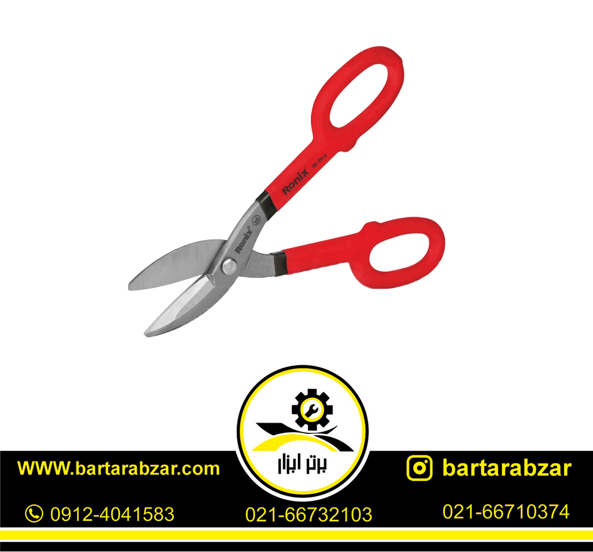 قیچی ورق بر دسته عینکی رونیکس مدل RH-3910 قیچی ورق بر دسته عینکی رونیکس مدل RH-3910