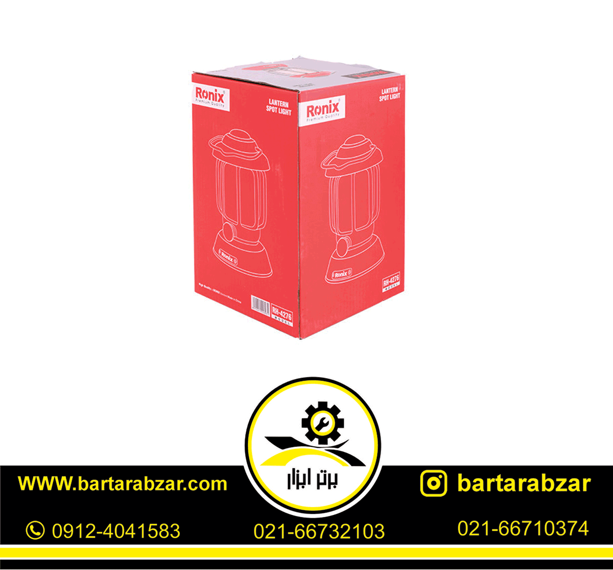 نور افکن فانوسی رونیکس 350 لومن مدل RH-4276 نور افکن فانوسی رونیکس 350 لومن مدل RH-4276