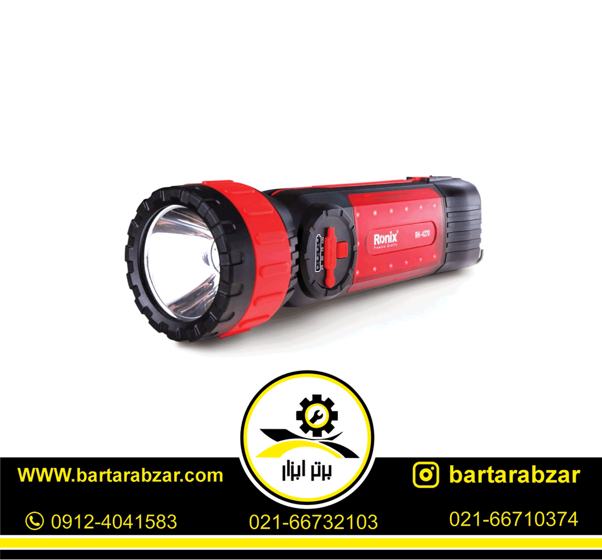 چراغ قوه لیتیومی رونیکس مدل RH-4270 چراغ قوه لیتیومی رونیکس مدل RH-4270