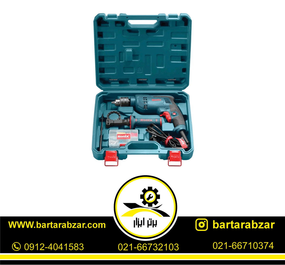 کیت دریل چکشی رونیکس 750 وات مدل RS-0005 کیت دریل چکشی رونیکس 750 وات مدل RS-0005