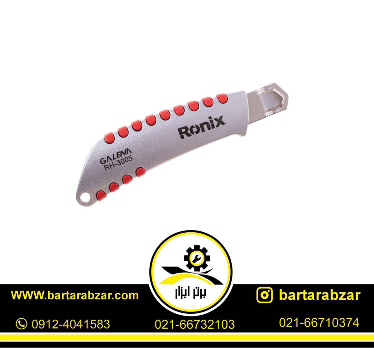 کاتر رونیکس Galena مدل RH-3005 کاتر رونیکس Galena مدل RH-3005