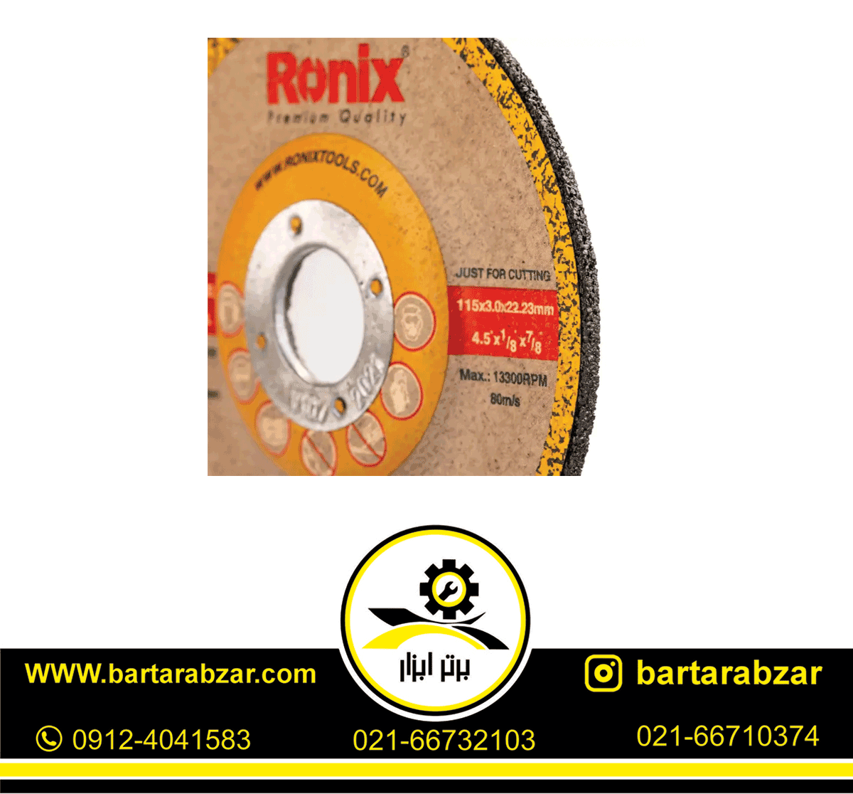صفحه آهن بر 3*115 میلی متر رونیکس مدل RH-3726 صفحه آهن بر 3*115 میلی متر رونیکس مدل RH-3726