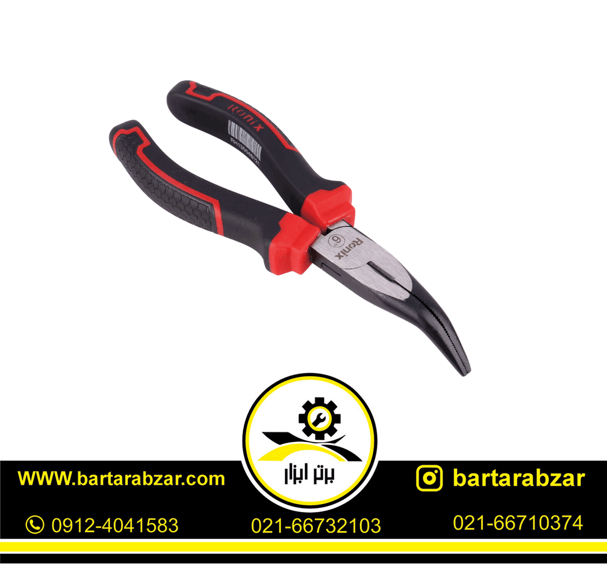 دم باریک سر کج 6 اینچ رونیکس مدل RH-1300 دم باریک سر کج 6 اینچ رونیکس مدل RH-1300