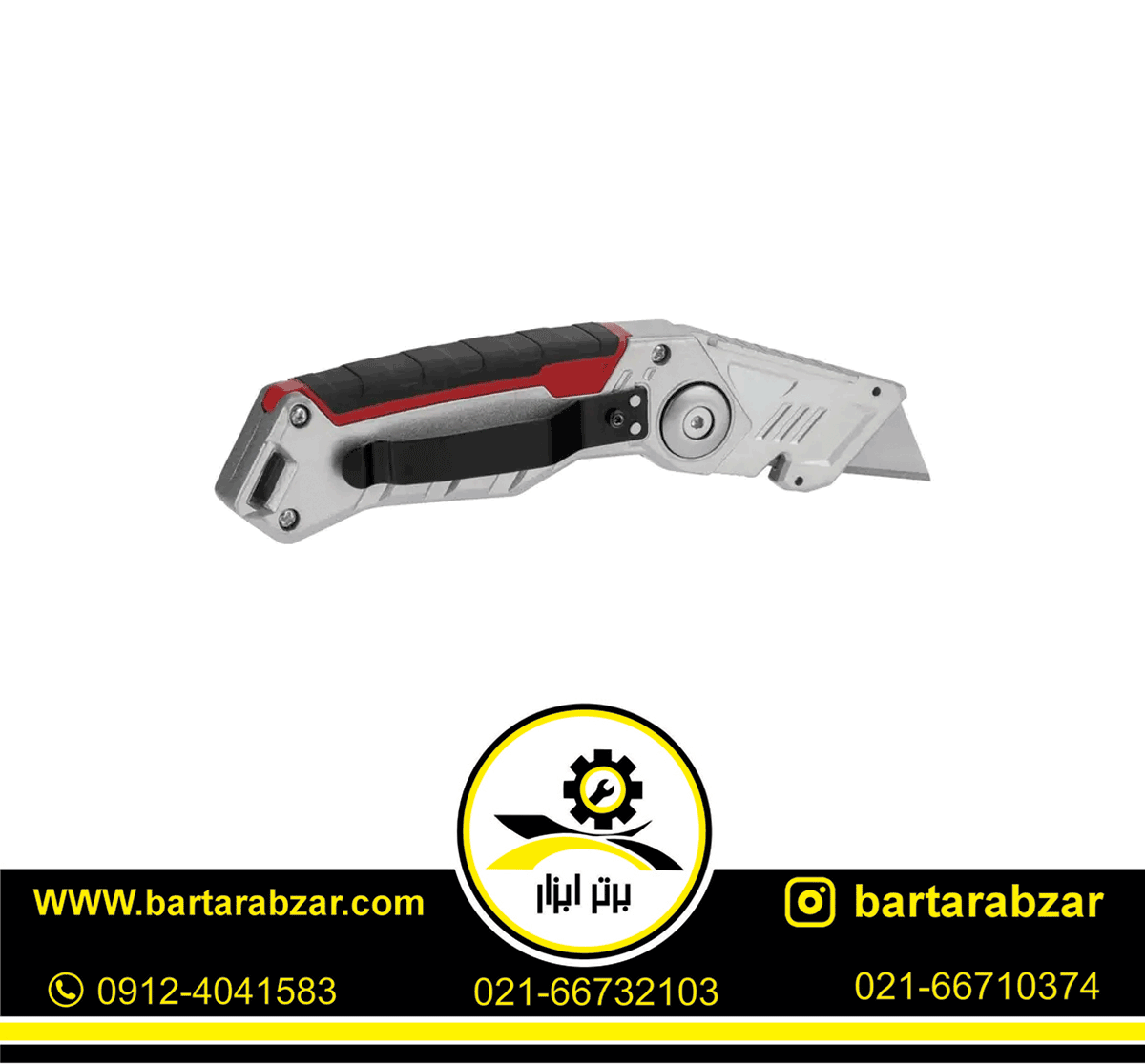 کاتر ذوزنقه ای تاشو رونیکس مدل RH-3009 کاتر ذوزنقه ای تاشو رونیکس مدل RH-3009