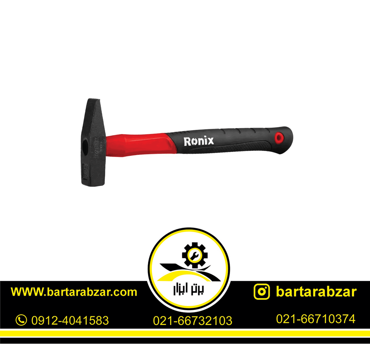 چکش مهندسی 300 گرمی رونیکس مدل RH-4712 چکش مهندسی 300 گرمی رونیکس مدل RH-4712