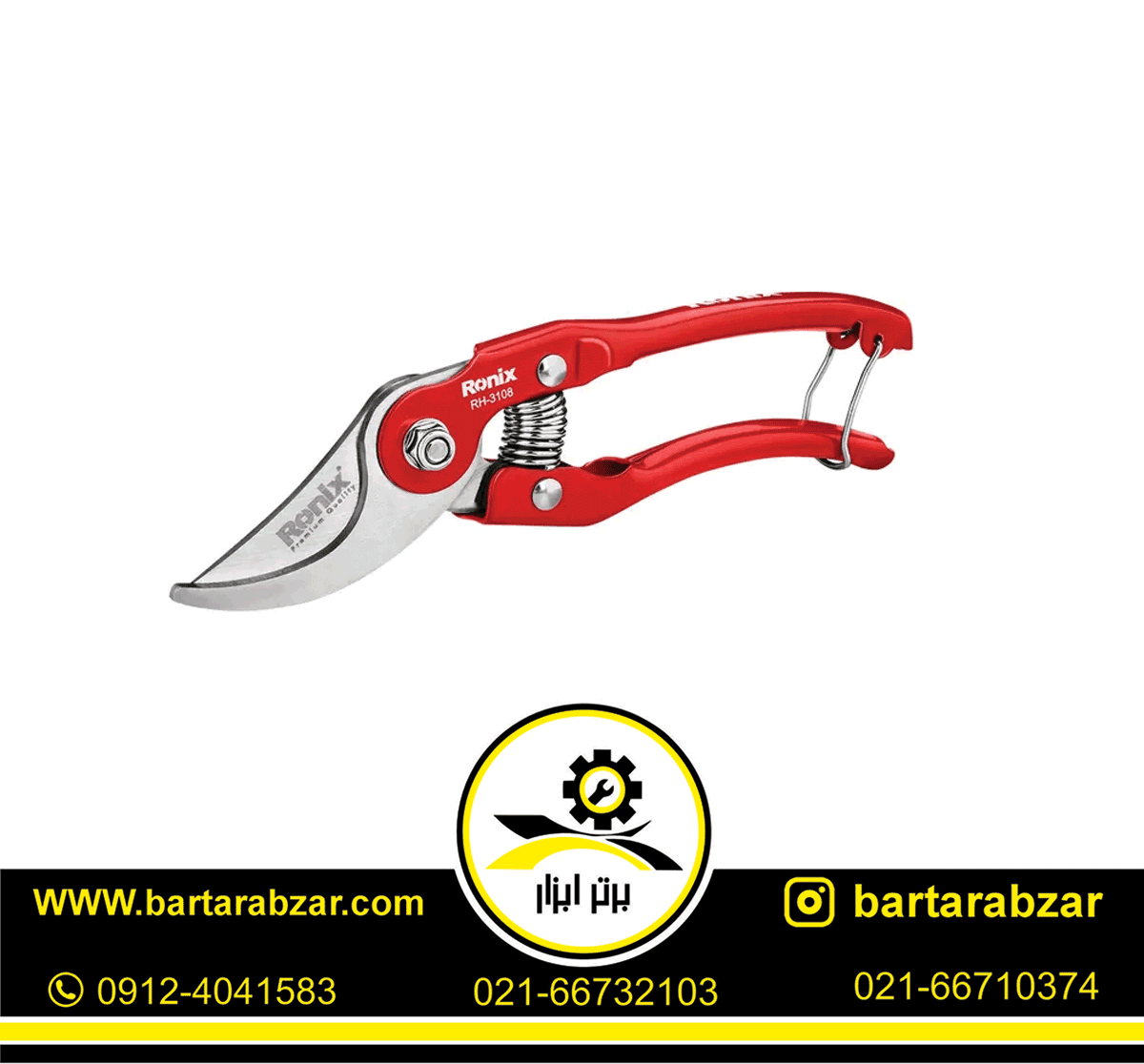 قیچی باغبانی رونیکس مدل RH-3108 قیچی باغبانی رونیکس مدل RH-3108