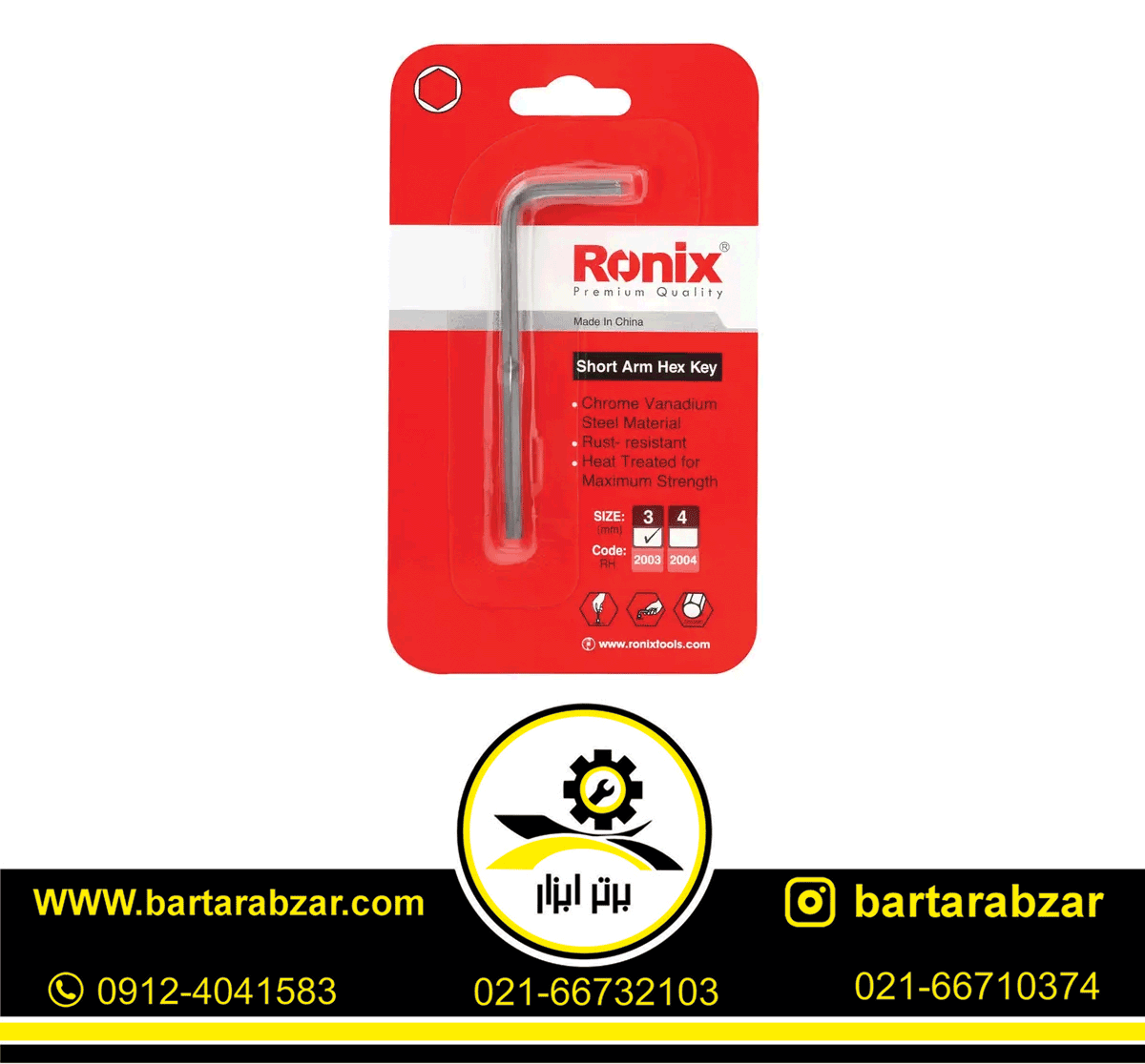 آچار آلن رونیکس مدل RH-2003 آچار آلن رونیکس مدل RH-2003