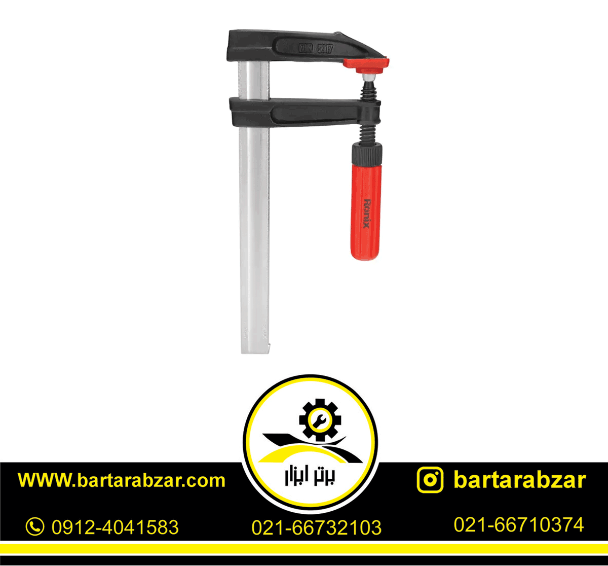 پیچ دستی 20 سانتی متری رونیکس مدل RH-7214 پیچ دستی 20 سانتی متری رونیکس مدل RH-7214