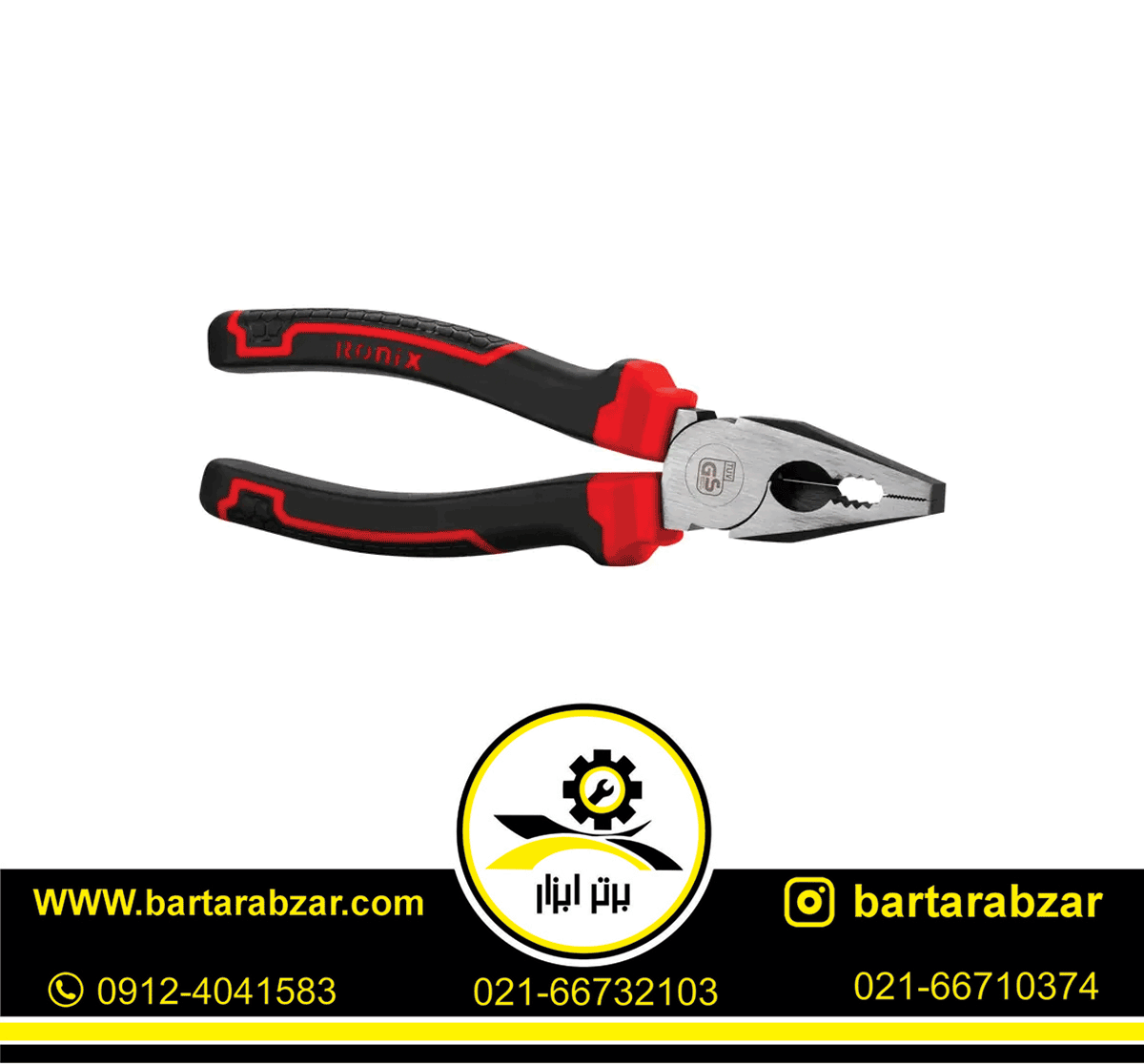 انبر دست 8 اینچ مکسی رونیکس مدل RH-1168 انبر دست 8 اینچ مکسی رونیکس مدل RH-1168