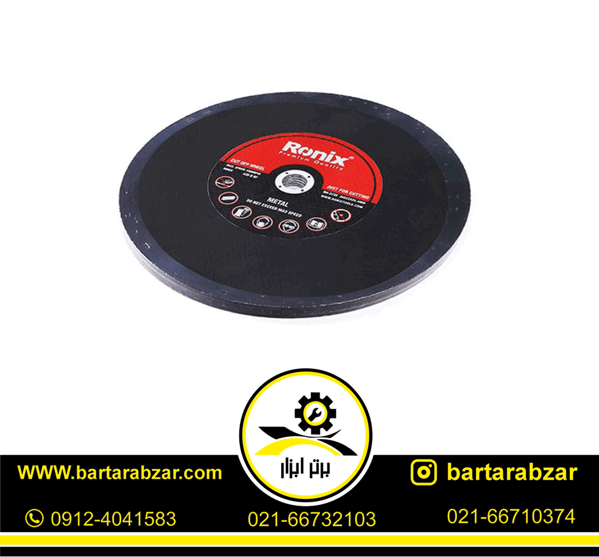 صفحه پروفیل بر 3*355 میلی متر رونیکس مدل RH-3732 صفحه پروفیل بر 3*355 میلی متر رونیکس مدل RH-3732