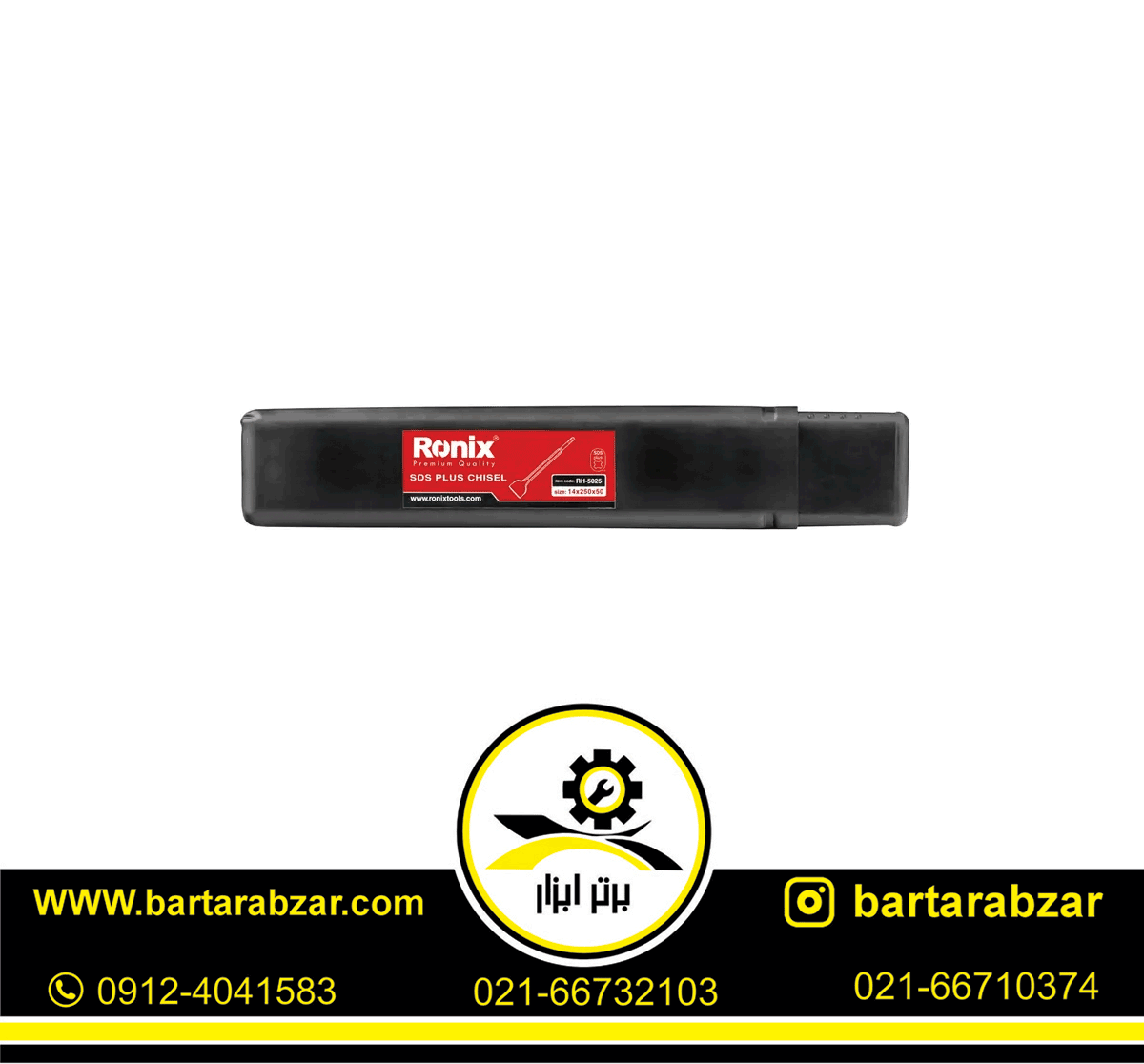 قلم چهار شیار نوک پهن 250*14 میلی متر رونیکس مدل RH-5025 قلم چهار شیار نوک پهن 250*14 میلی متر رونیکس مدل RH-5025