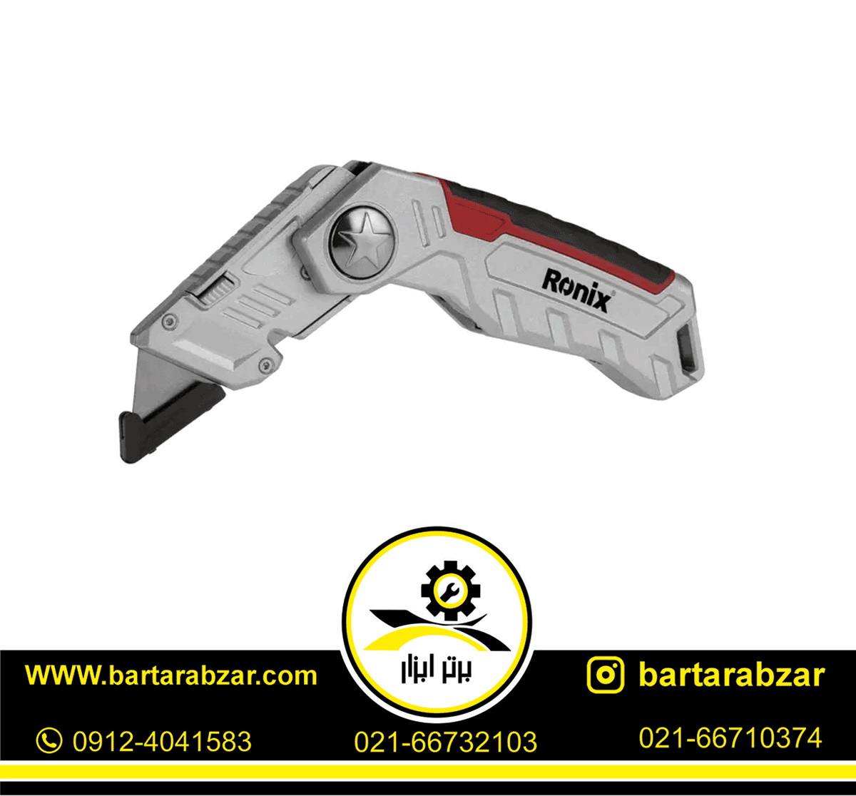 کاتر ذوزنقه ای تاشو رونیکس مدل RH-3009 کاتر ذوزنقه ای تاشو رونیکس مدل RH-3009