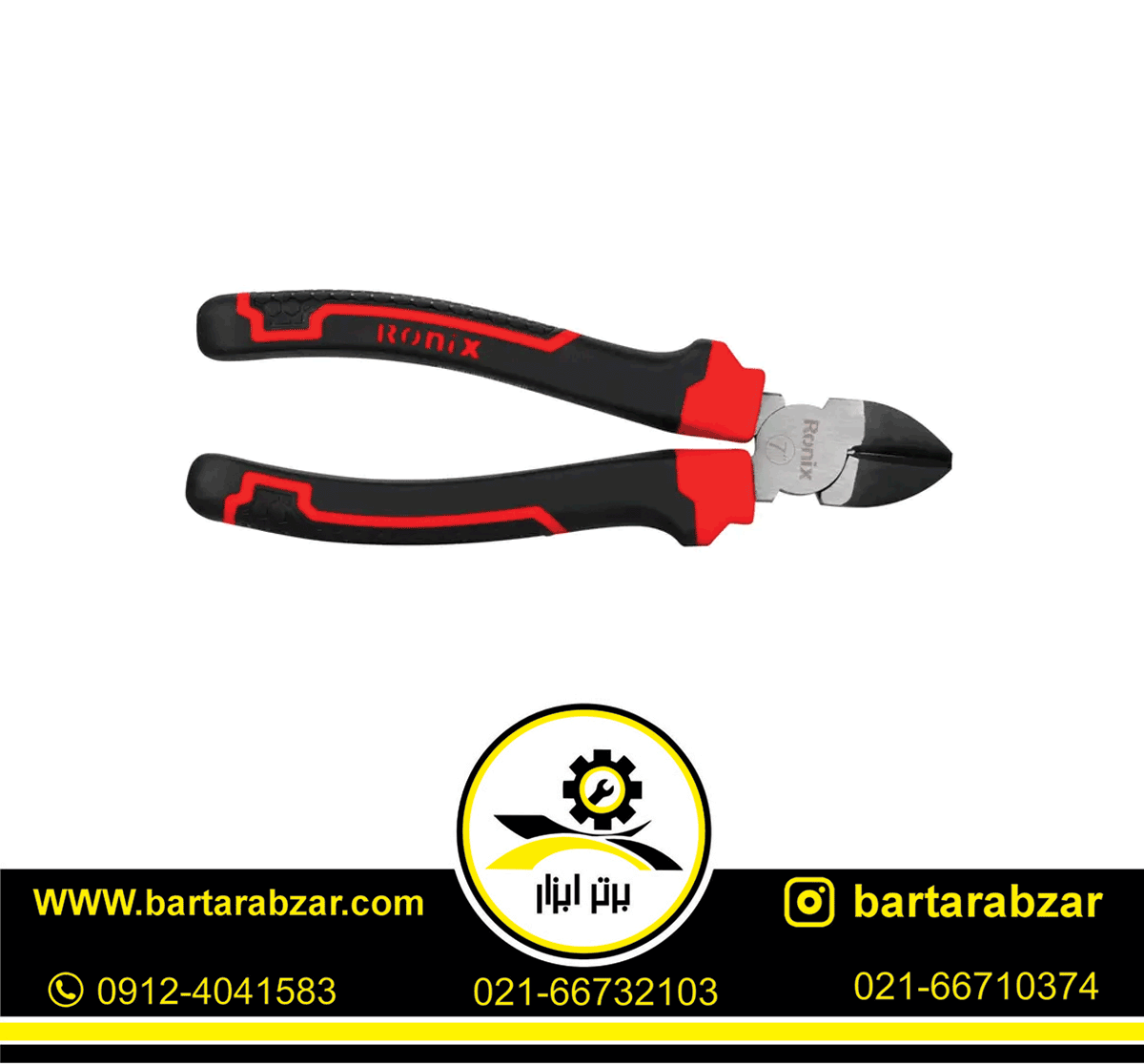 انبر سیم چین 7 اینچ مکسی رونیکس مدل RH-1267 انبر سیم چین 7 اینچ مکسی رونیکس مدل RH-1267