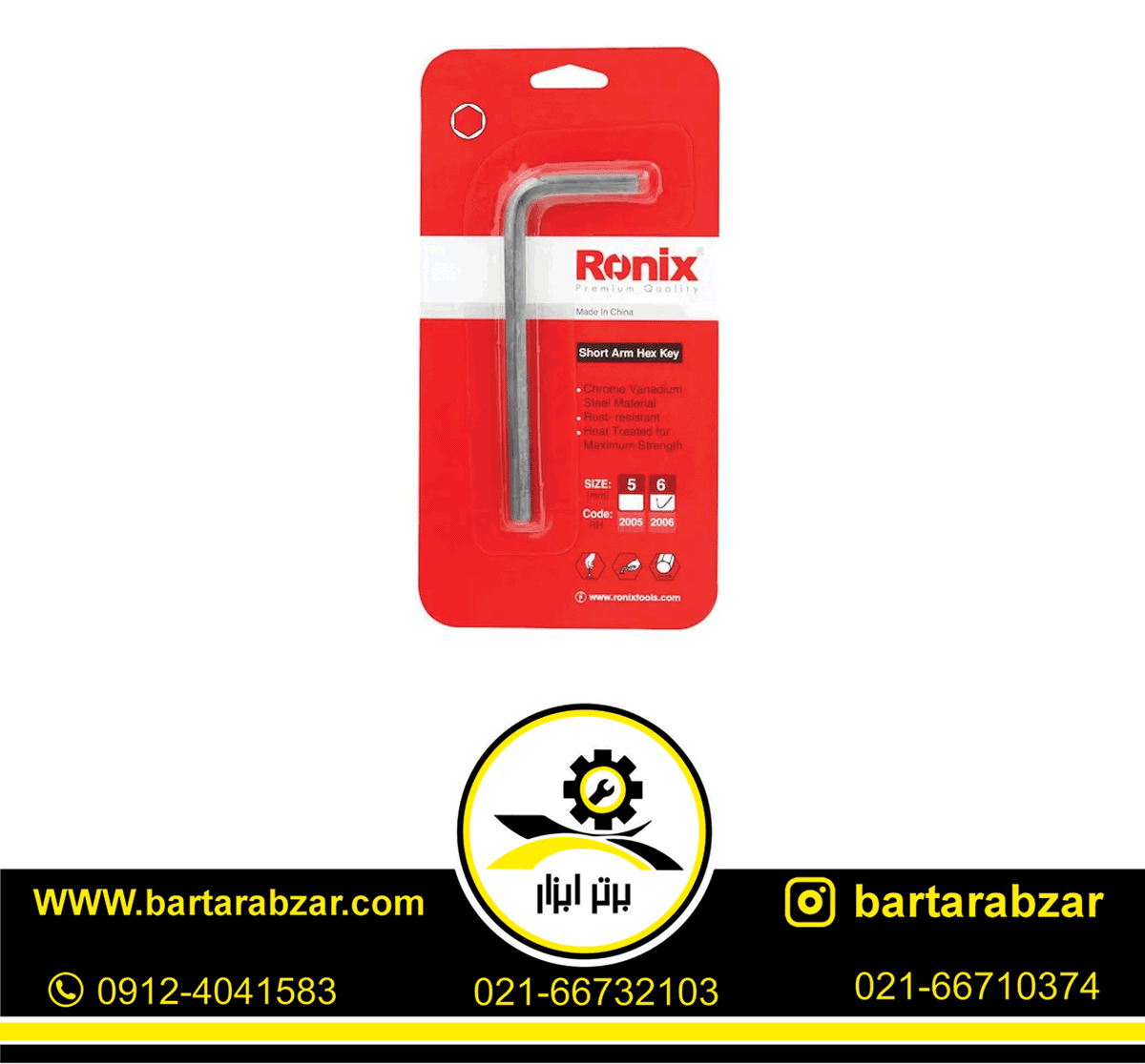 آچار آلن تک 6 میلی متری رونیکس مدل RH-2006 آچار آلن تک 6 میلی متری رونیکس مدل RH-2006