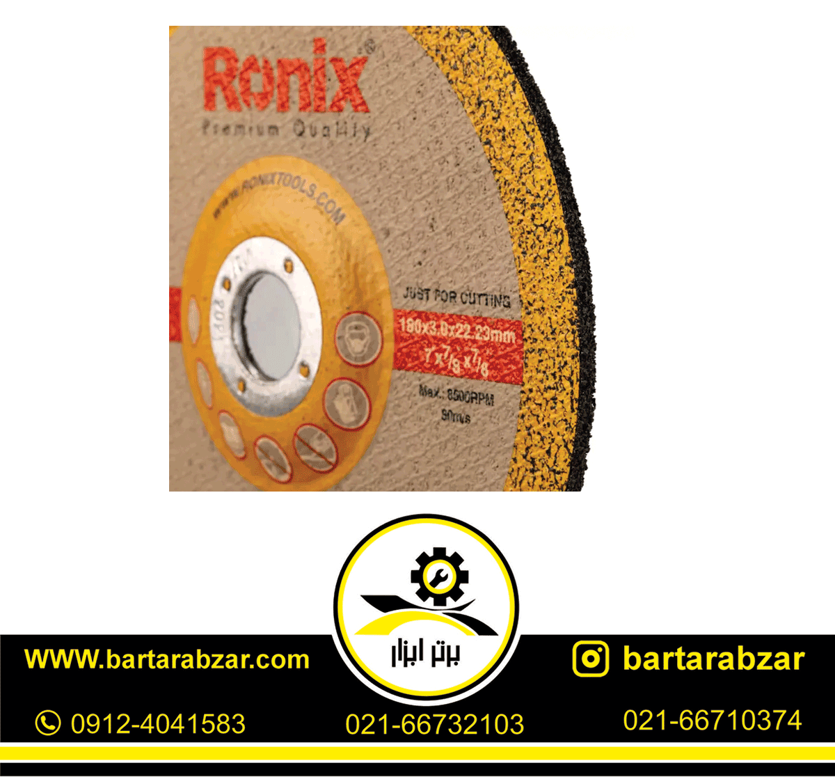 صفحه آهن بر 3*180 میلی متر رونیکس مدل RH-3706 صفحه آهن بر 3*180 میلی متر رونیکس مدل RH-3706