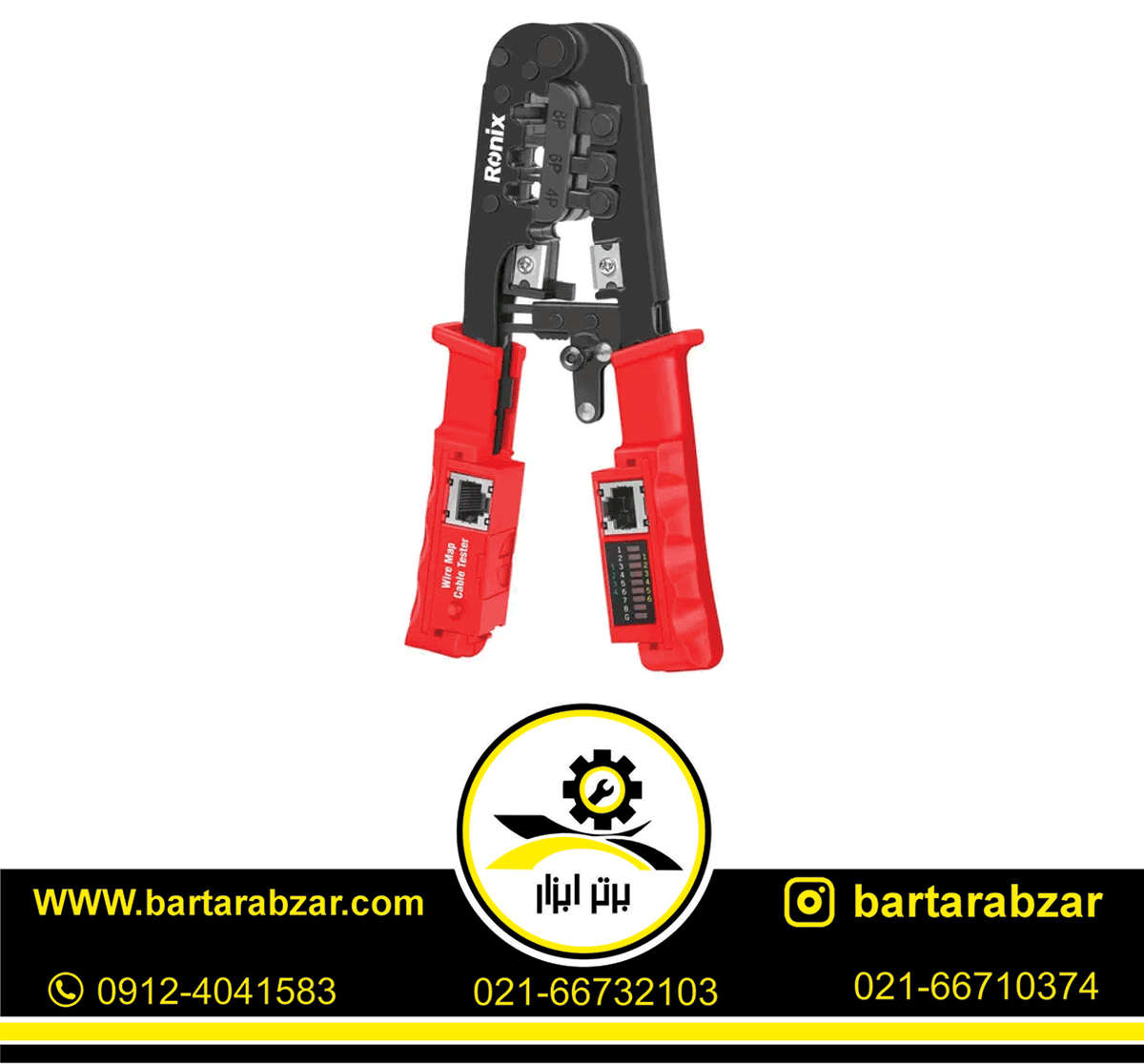 انبر سوکت زن تلفن و شبکه رونیکس مدل RH-1831 انبر سوکت زن تلفن و شبکه رونیکس مدل RH-1831