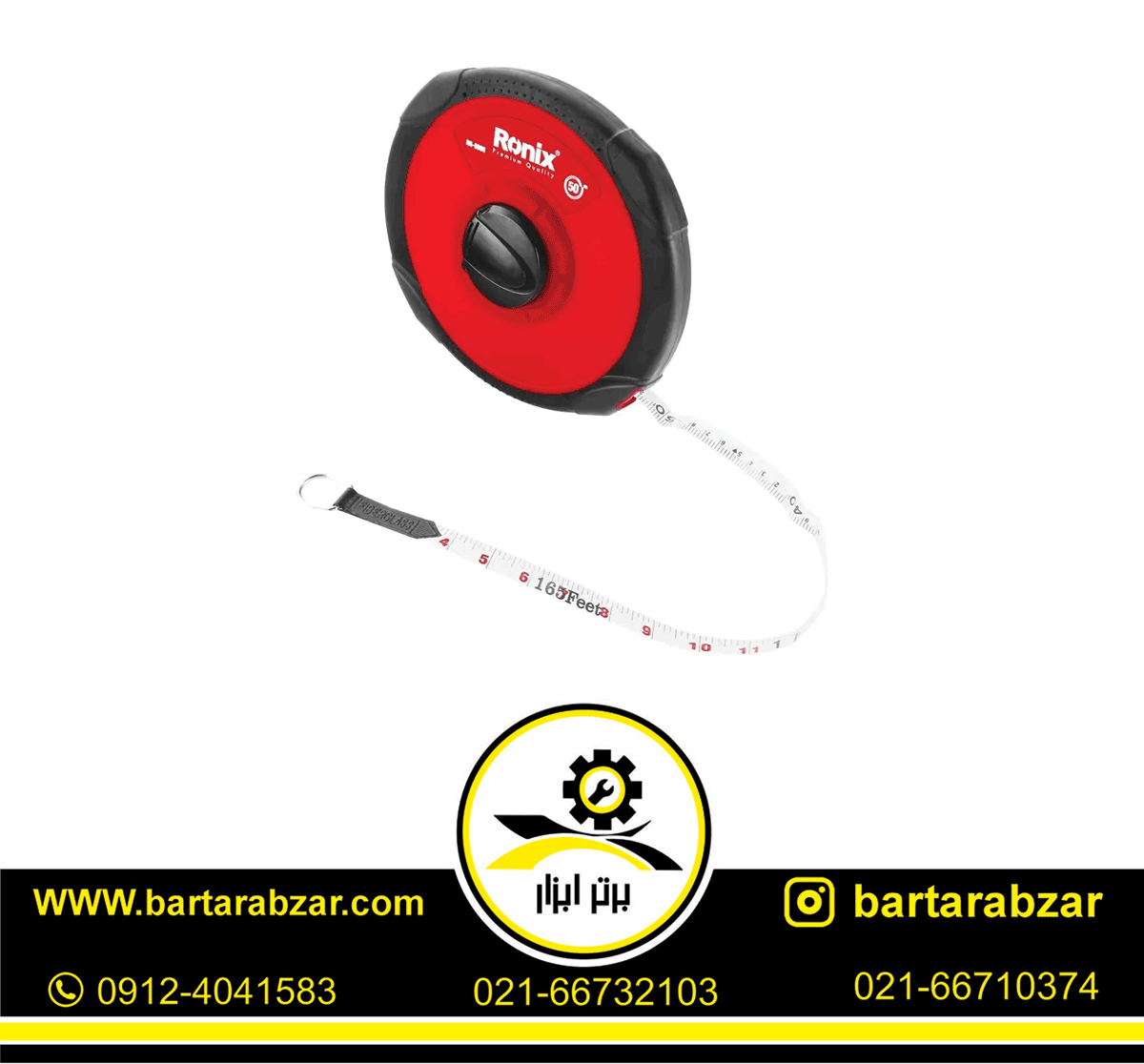 متر 50 متری فایبر گلاس رونیکس مدل RH-9808 متر 50 متری فایبر گلاس رونیکس مدل RH-9808