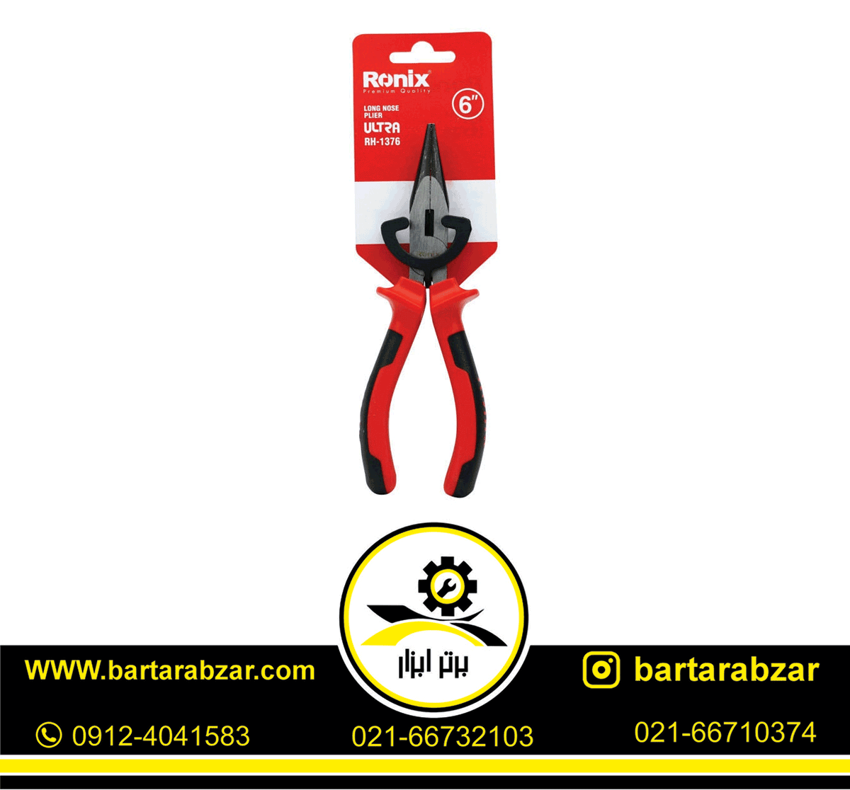 انبر دم باریک 6 اینچ Ultra رونیکس مدل RH-1376 انبر دم باریک 6 اینچ Ultra رونیکس مدل RH-1376