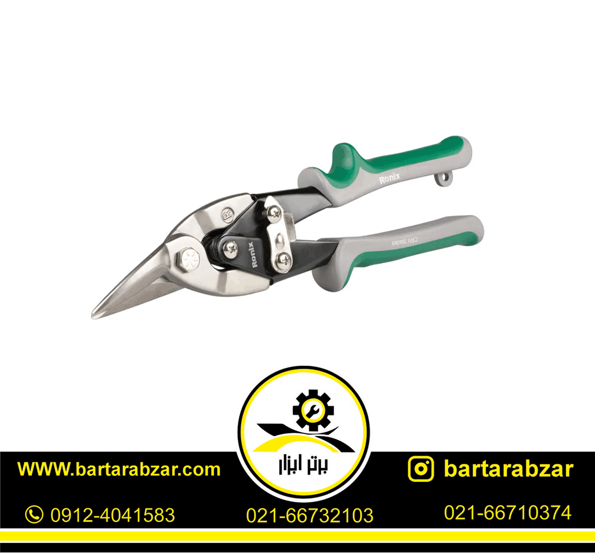 قیچی ورق بر راست بر رونیکس مدل RH-3905