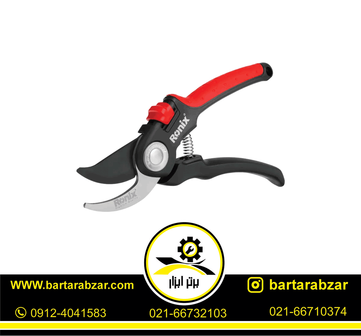 قیچی باغبانی رونیکس مدل RH-3109 قیچی باغبانی رونیکس مدل RH-3109