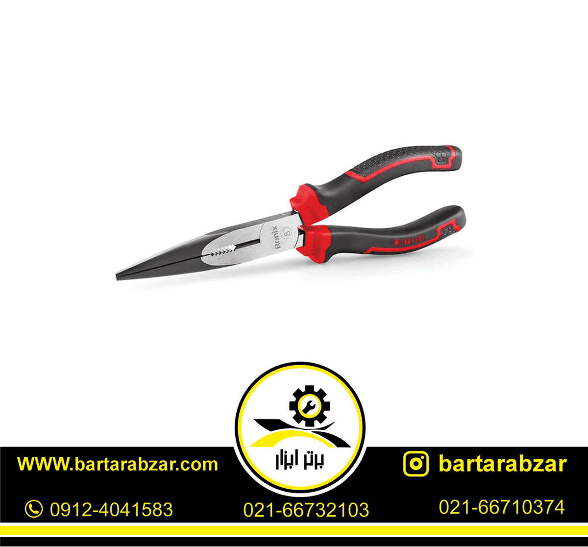 انبر دم باریک 8 اینچ مکسی رونیکس مدل RH-1368 انبر دم باریک 8 اینچ مکسی رونیکس مدل RH-1368