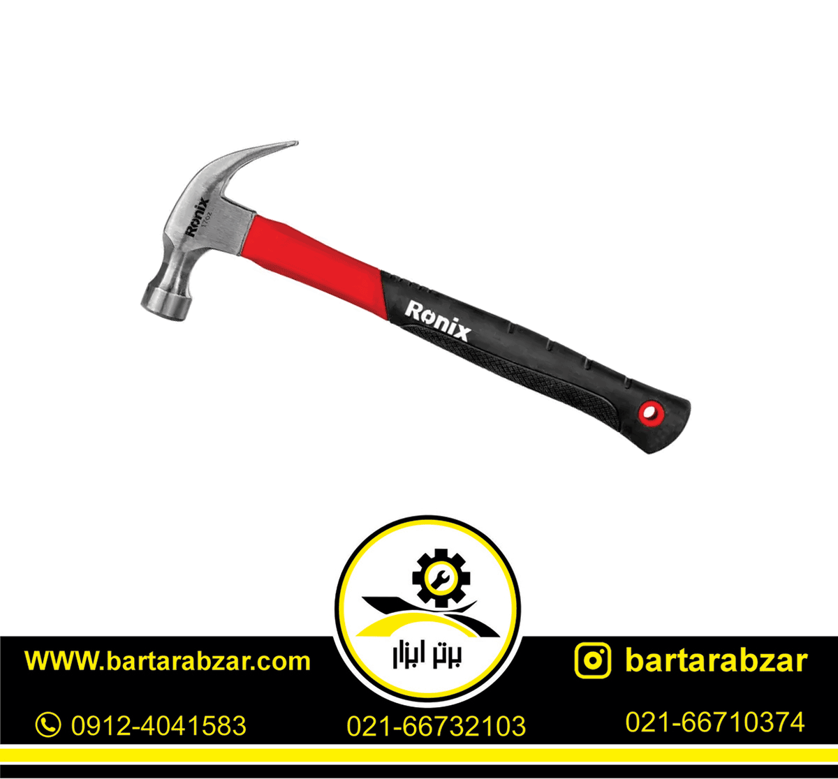 چکش دو شاخ رونیکس 500 گرمی مدل RH-4751 چکش دو شاخ رونیکس 500 گرمی مدل RH-4751