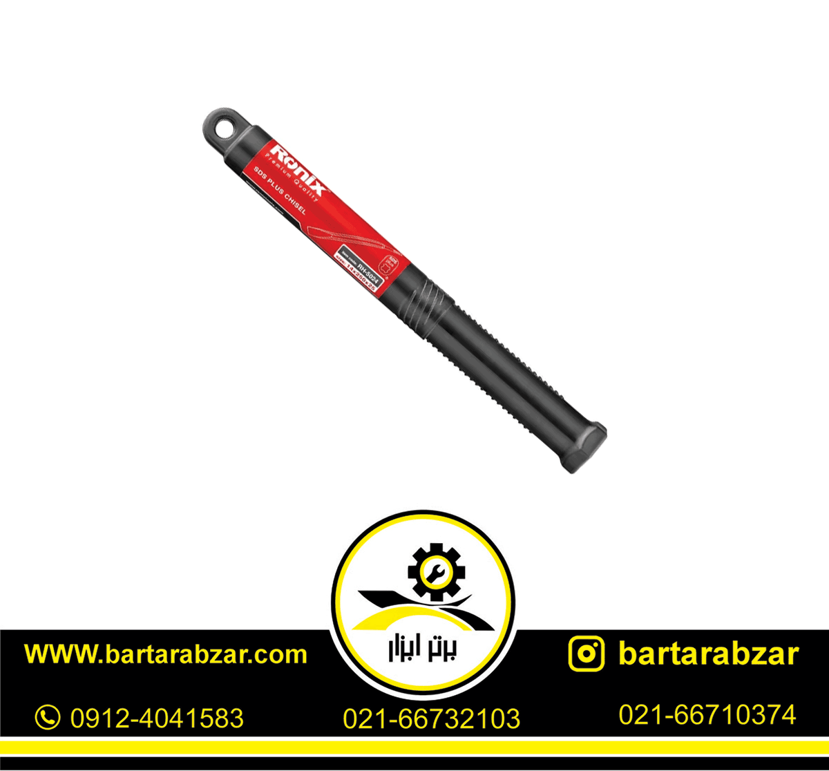 قلم چهار شیار نوک پهن 250*14 میلی متر رونیکس مدل RH-5024 قلم چهار شیار نوک پهن 250*14 میلی متر رونیکس مدل RH-5024