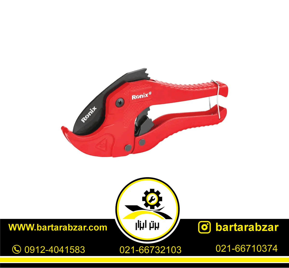 قیچی پی وی سی بر 20 میلی متری رونیکس مدل RH-3206 قیچی پی وی سی بر 20 میلی متری رونیکس مدل RH-3206