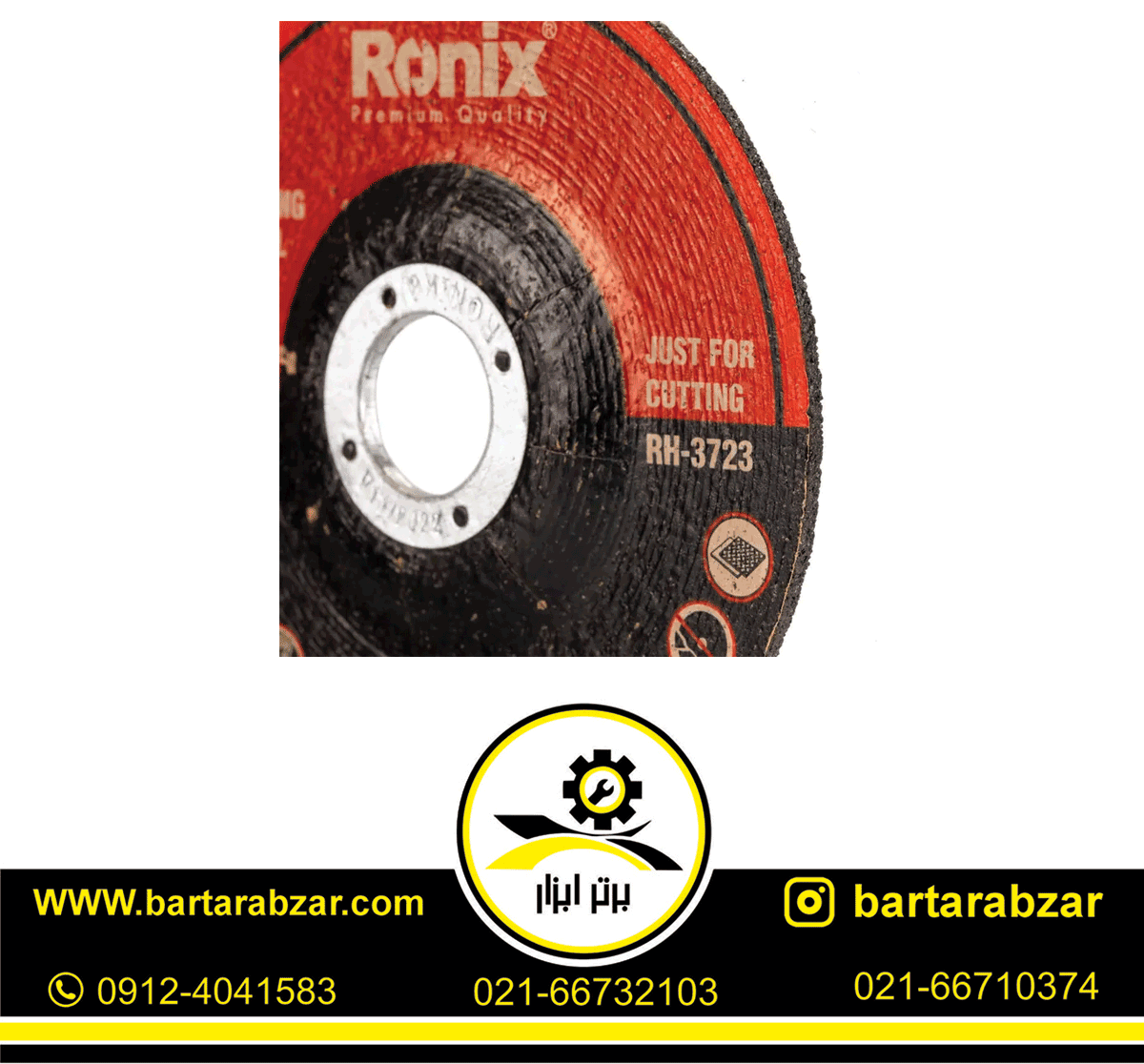 صفحه آهن بر 3*115 میلی متر رونیکس مدل RH-3723 صفحه آهن بر 3*115 میلی متر رونیکس مدل RH-3723