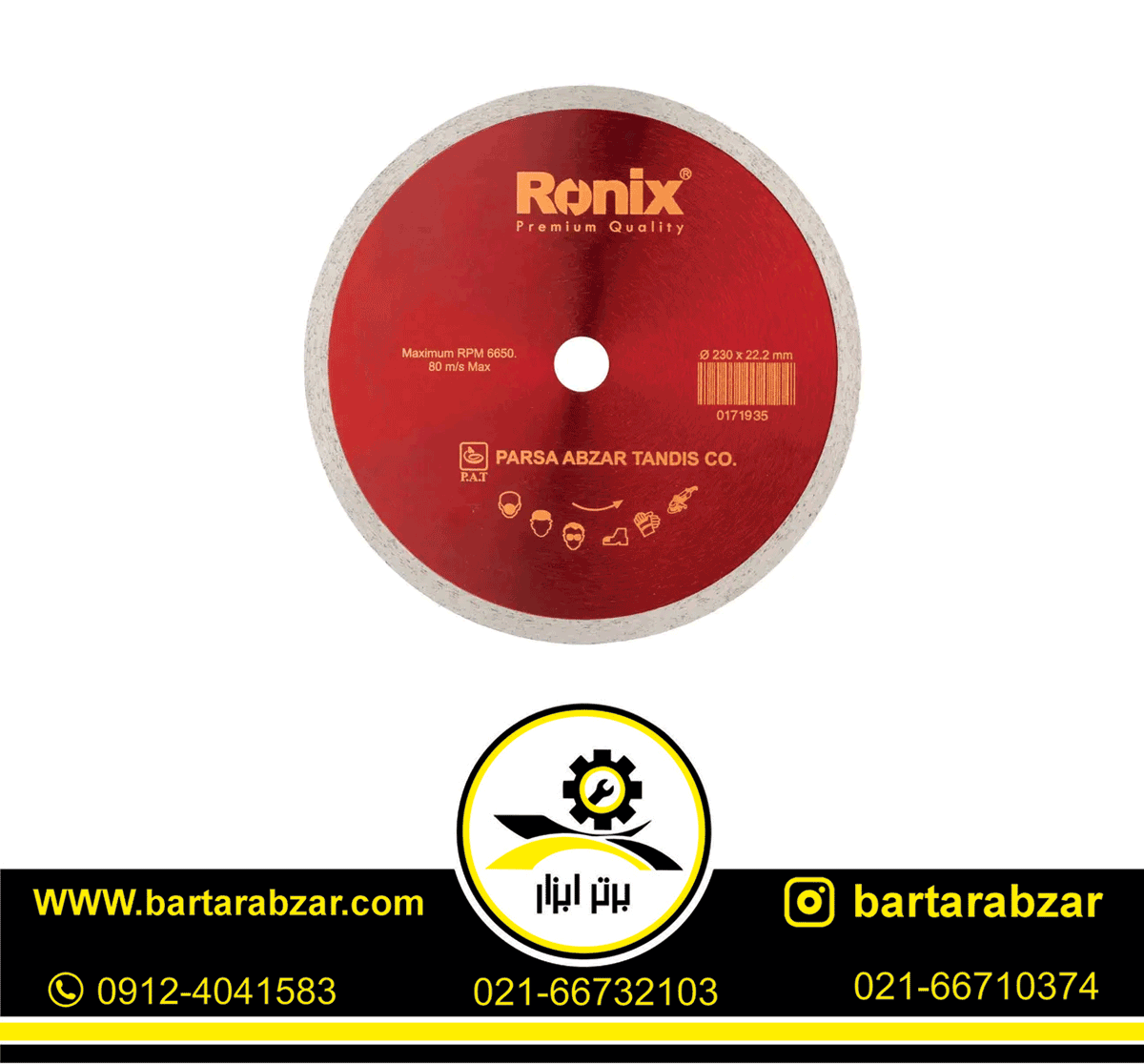 صفحه سرامیک بر 230 میلی متر رونیکس مدل RH-3508 صفحه سرامیک بر 230 میلی متر رونیکس مدل RH-3508