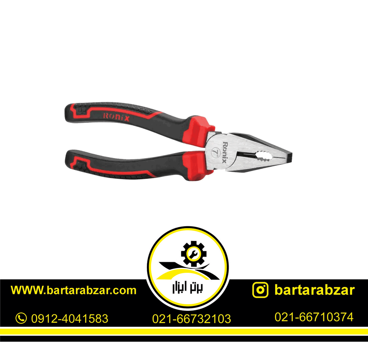 انبر دست 7 اینچ مکسی رونیکس مدل RH-1167 انبر دست 7 اینچ مکسی رونیکس مدل RH-1167