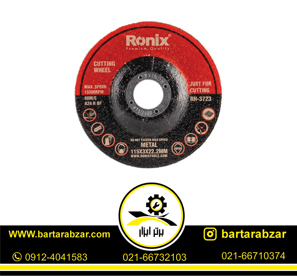 صفحه آهن بر 3*115 میلی متر رونیکس مدل RH-3723 صفحه آهن بر 3*115 میلی متر رونیکس مدل RH-3723