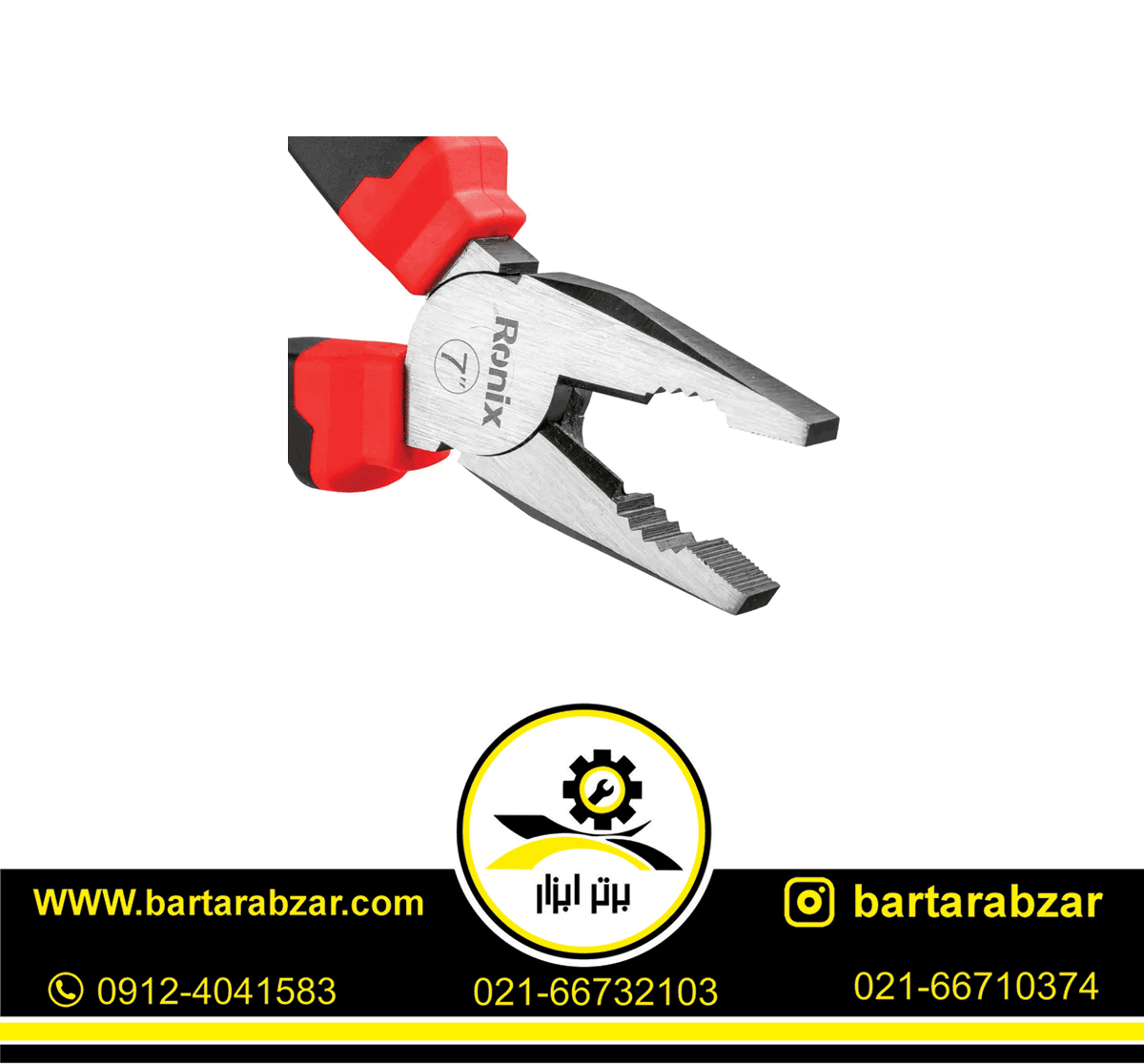انبر دست 7 اینچ مکسی رونیکس مدل RH-1167 انبر دست 7 اینچ مکسی رونیکس مدل RH-1167
