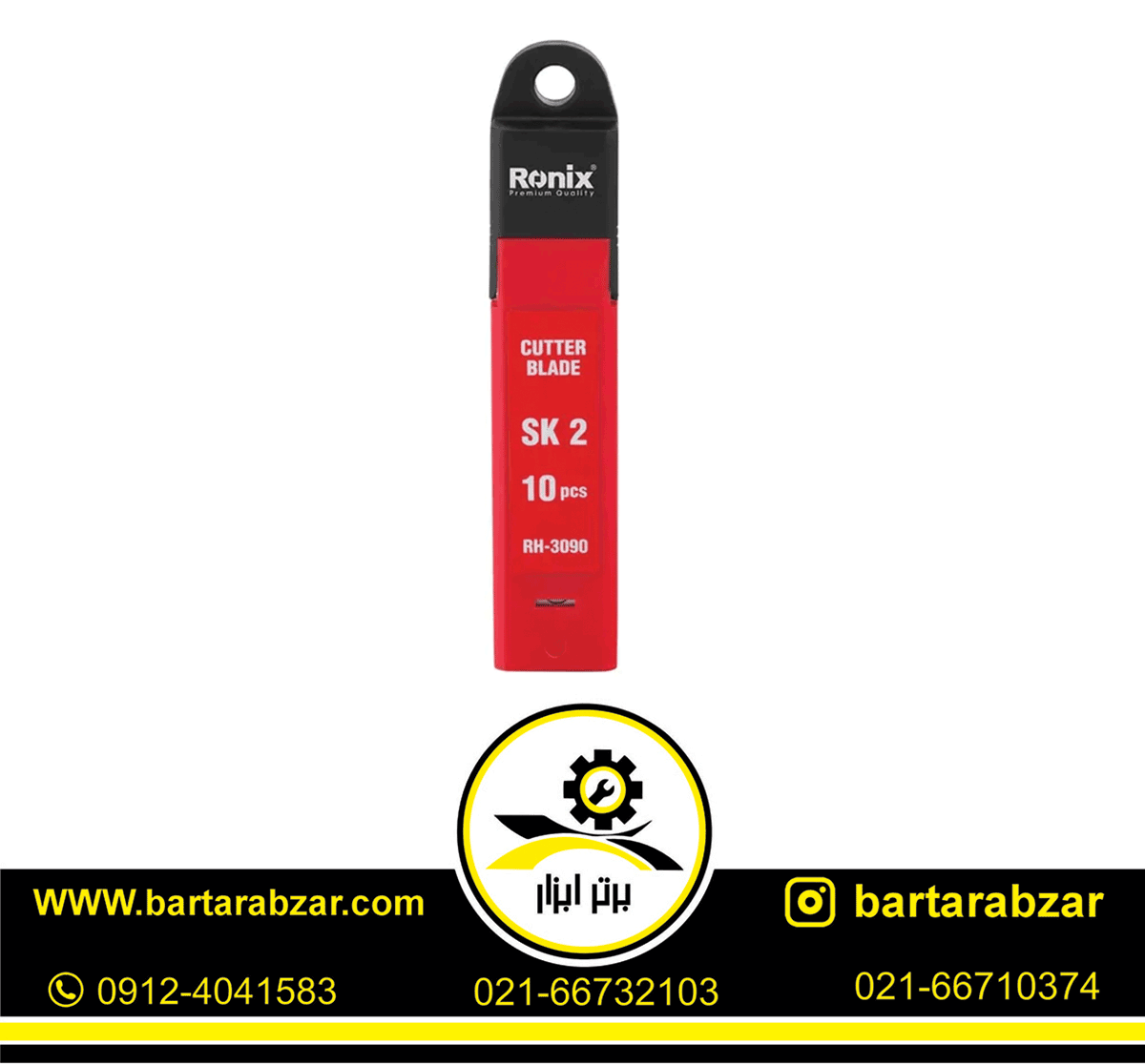 تیغ کاتر 10 عددی رونیکس مدل RH-3090 تیغ کاتر 10 عددی رونیکس مدل RH-3090