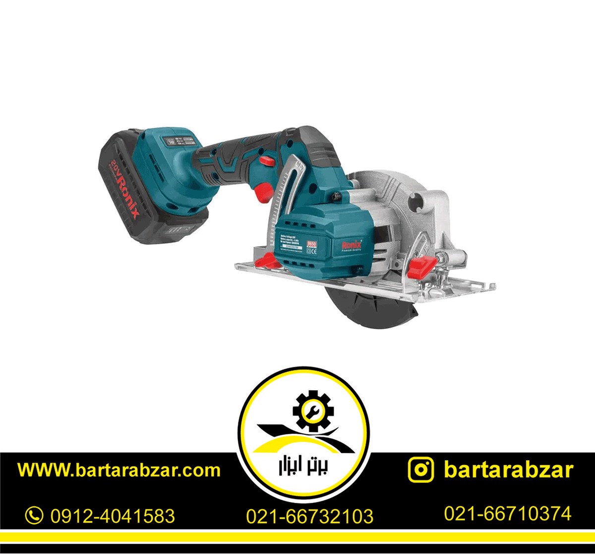 اره گردبر شارژی 20 ولت رونیکس مدل 8650 اره گردبر شارژی 20 ولت رونیکس مدل 8650