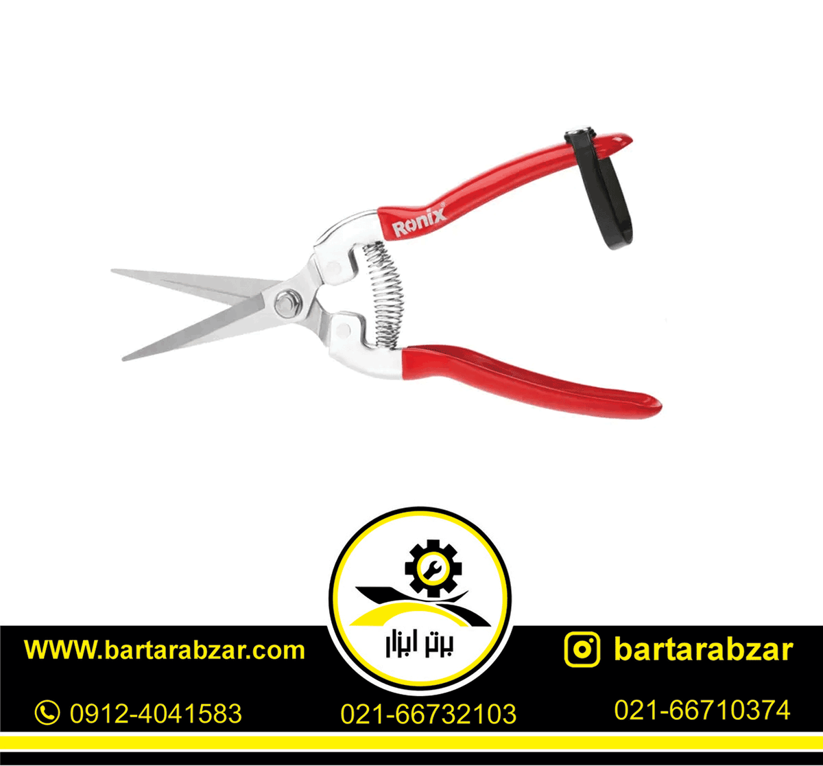 قیچی میوه چین رونیکس مدل RH-3150 قیچی میوه چین رونیکس مدل RH-3150