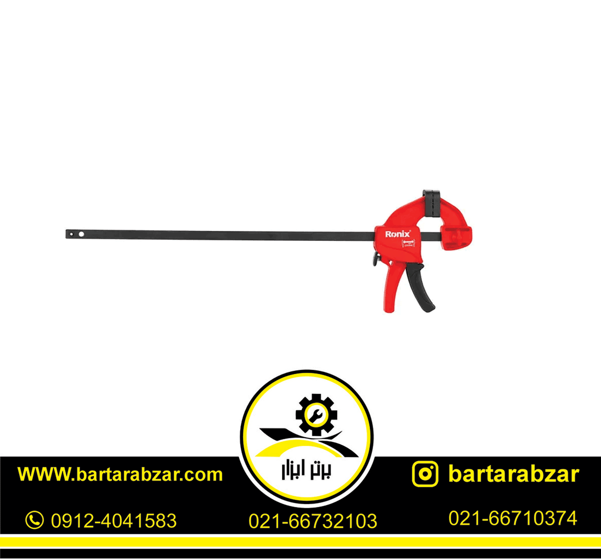 پیچ دستی 25 سانتی متری فشاری رونیکس مدل RH-7504 پیچ دستی 25 سانتی متری فشاری رونیکس مدل RH-7504