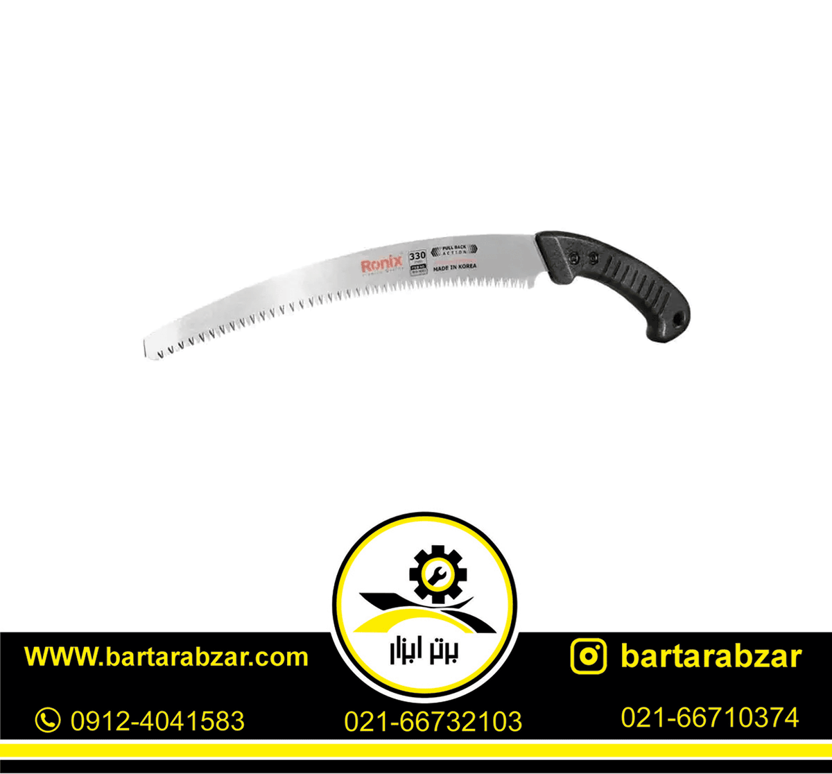 اره باغبانی خم 33 سانتی متر رونیکس مدل RH-3603 اره باغبانی خم 33 سانتی متر رونیکس مدل RH-3603