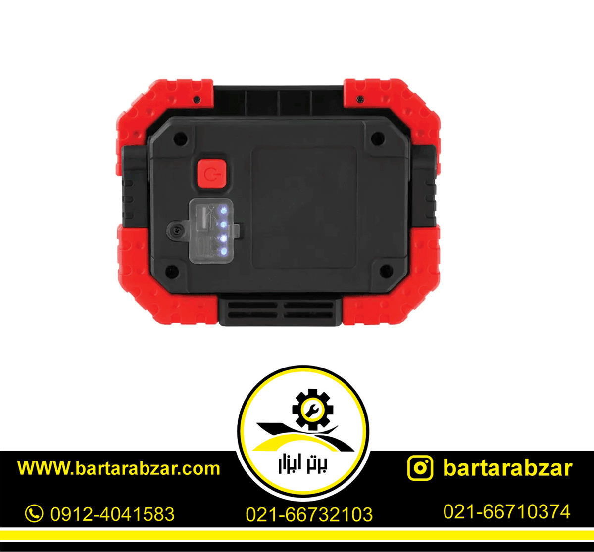 نور افکن شارژی 900 لومن رونیکس مدل RH-4273 نور افکن شارژی 900 لومن رونیکس مدل RH-4273