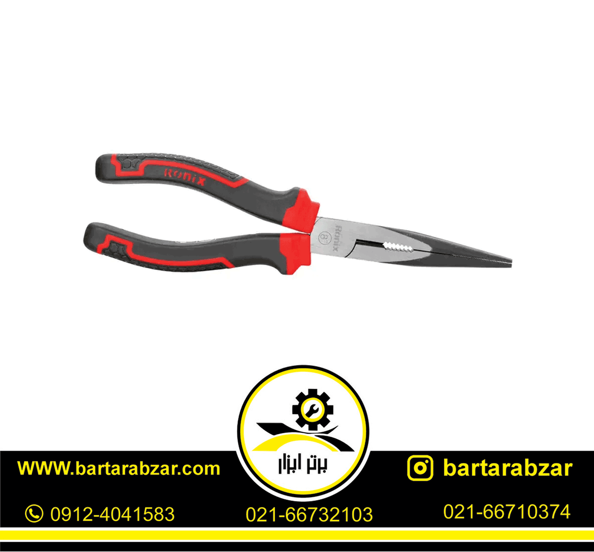 انبر دم باریک 6 اینچ مکسی رونیکس مدل RH-1366 انبر دم باریک 6 اینچ مکسی رونیکس مدل RH-1366