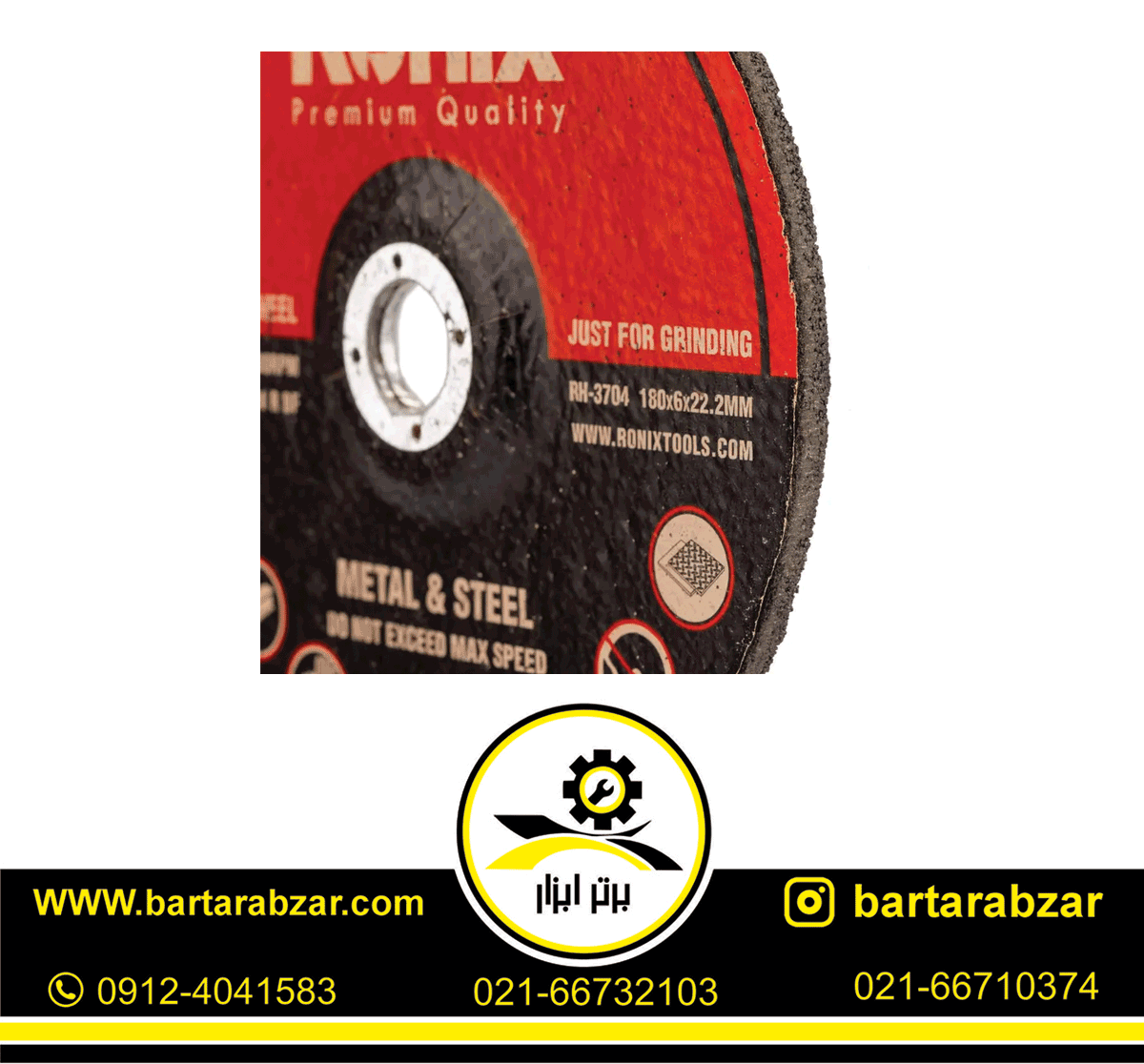 صفحه ساب آهن 6*180 میلی متر رونیکس مدل RH-3704 صفحه ساب آهن 6*180 میلی متر رونیکس مدل RH-3704