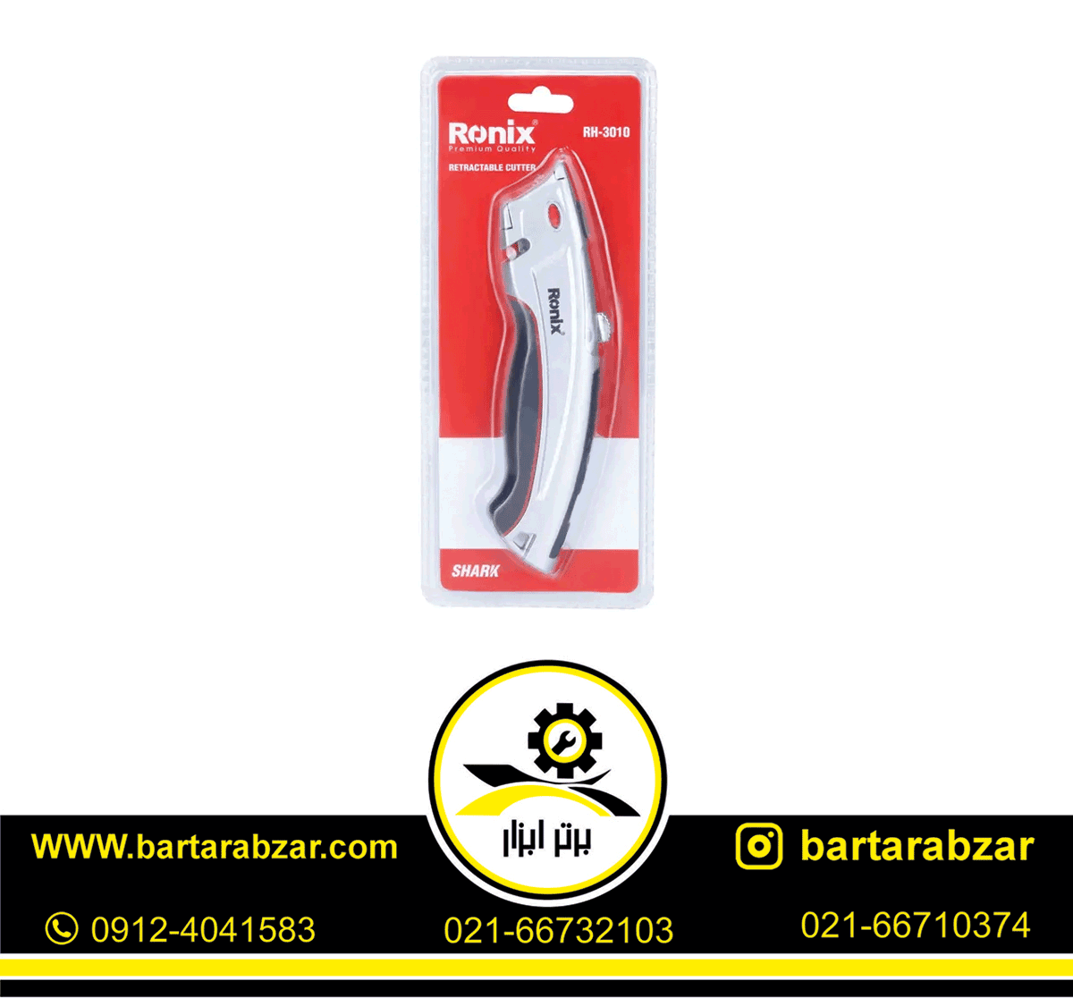 کاتر ذوزنقه ای رونیکس مدل RH-3010 کاتر ذوزنقه ای رونیکس مدل RH-3010