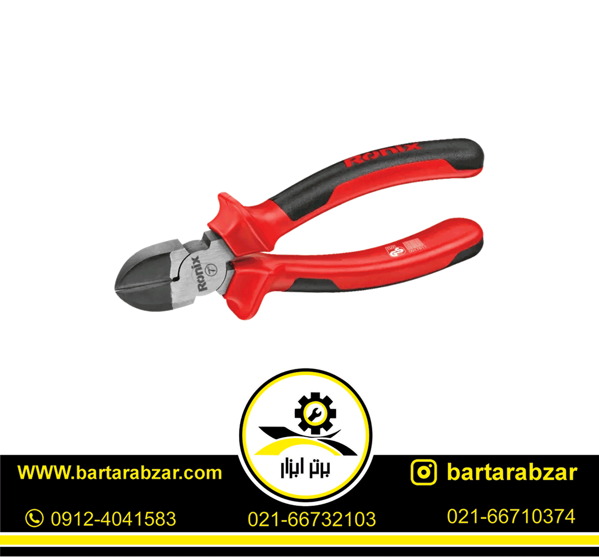 انبر سیم چین 7 اینچ Ultra رونیکس مدل RH-1278 انبر سیم چین 7 اینچ Ultra رونیکس مدل RH-1278