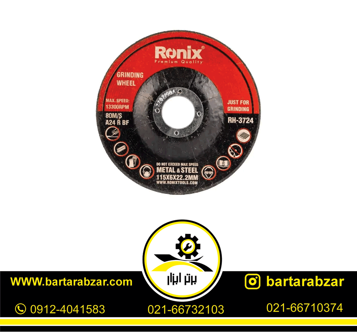صفحه ساب آهن 6*115 میلی متر رونیکس مدل RH-3724 صفحه ساب آهن 6*115 میلی متر رونیکس مدل RH-3724