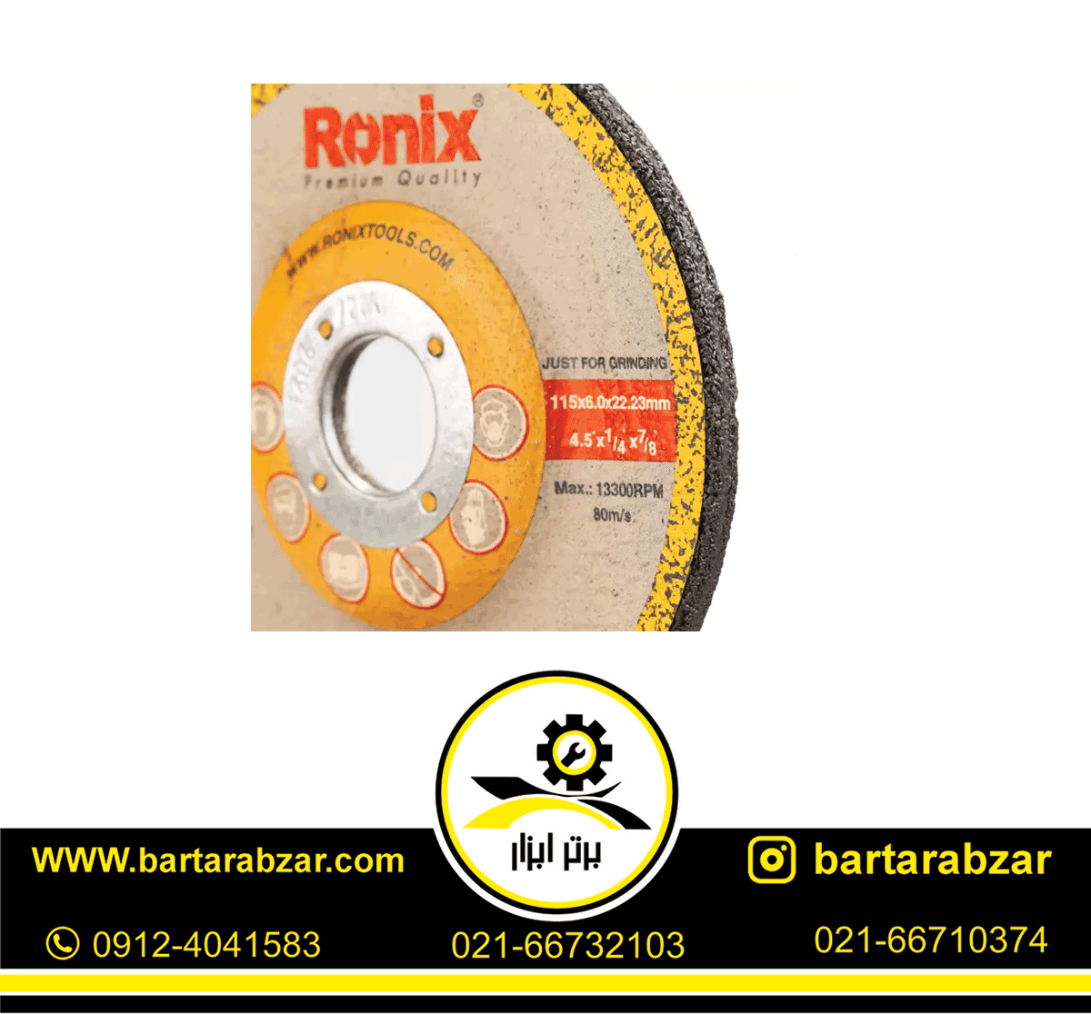 صفحه ساب آهن 6*115 میلی متر رونیکس مدل RH-3727 صفحه ساب آهن 6*115 میلی متر رونیکس مدل RH-3727