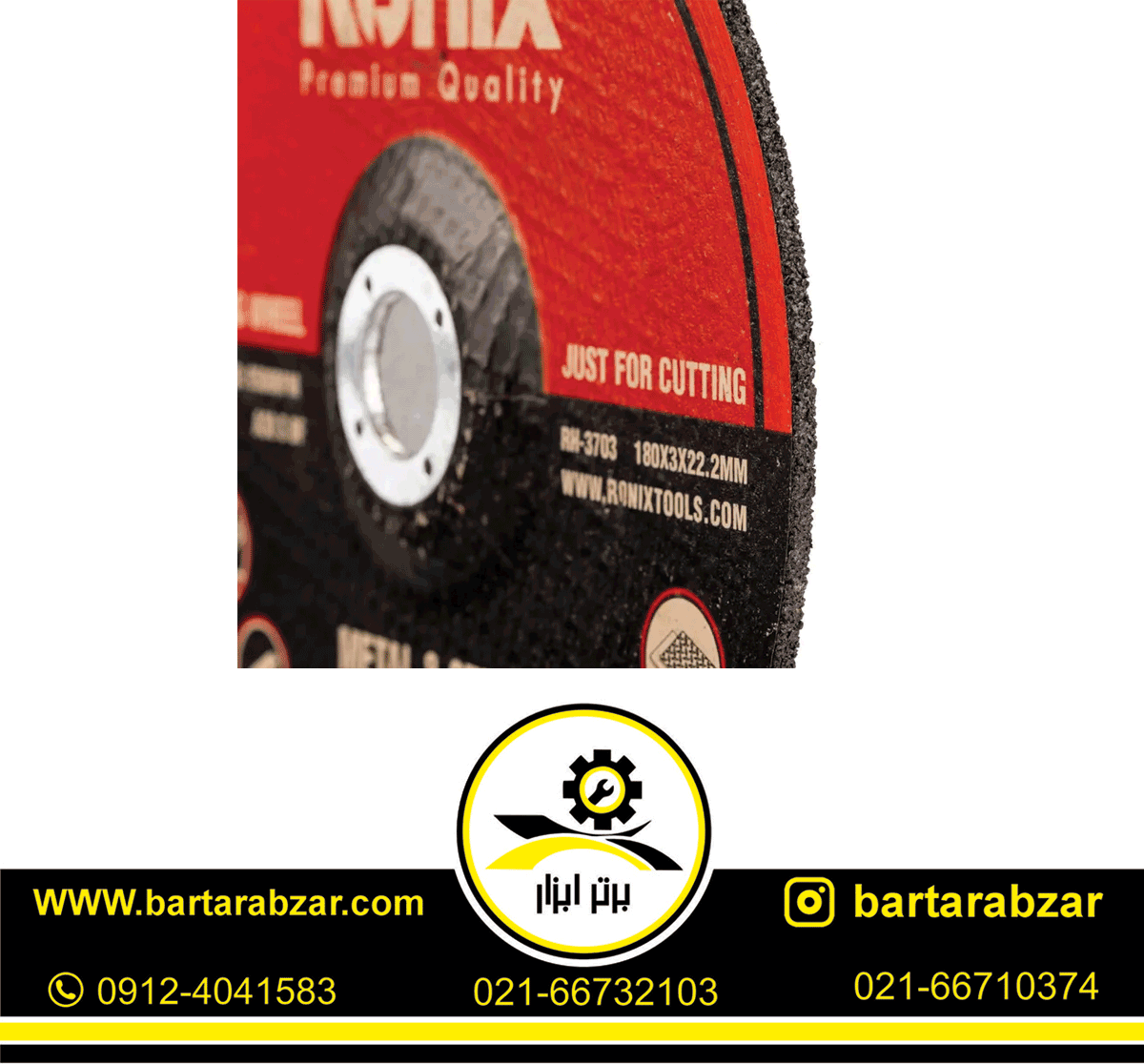 صفحه آهن بر 3*180 میلی متر رونیکس مدل RH-3703 صفحه آهن بر 3*180 میلی متر رونیکس مدل RH-3703