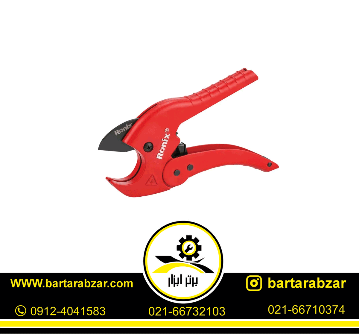 قیچی پی وی سی بر سوپر 42 میلی متر رونیکس مدل RH-3203