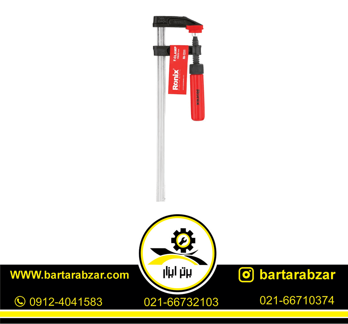 پیچ دستی 20 سانتی متری رونیکس مدل RH-7211 پیچ دستی 20 سانتی متری رونیکس مدل RH-7211