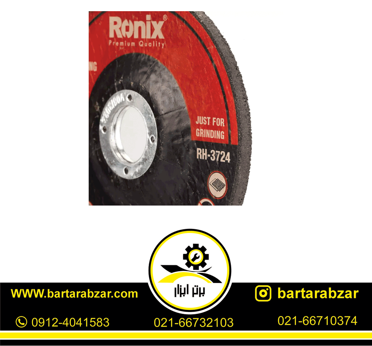 صفحه ساب آهن 6*115 میلی متر رونیکس مدل RH-3724 صفحه ساب آهن 6*115 میلی متر رونیکس مدل RH-3724